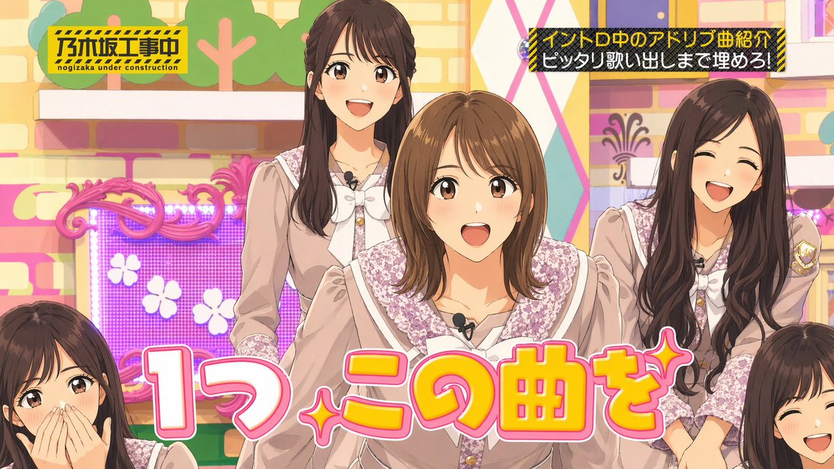 Nogizaka Idol Variety Show Stage