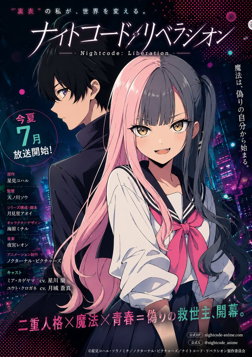 Neon Night Anime Key Visual Poster