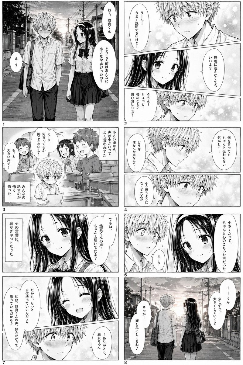 Sunset School Romance Manga Page