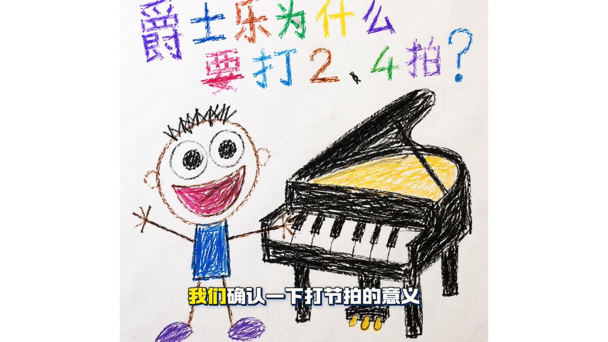 Jazz Rhythm Kids Crayon Art
