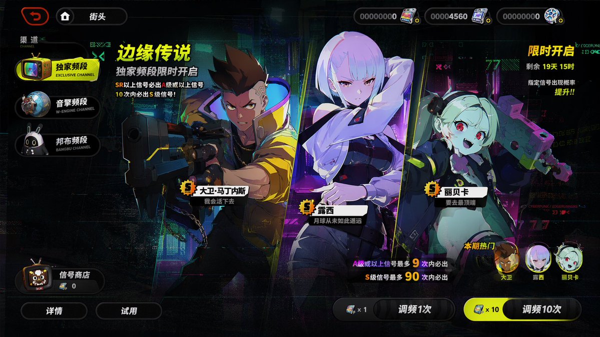 Mobile Game Gacha Page Design