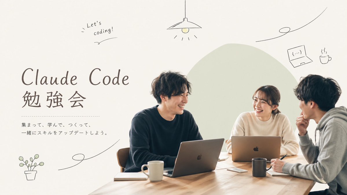 Minimalist Coding Meetup Poster Design