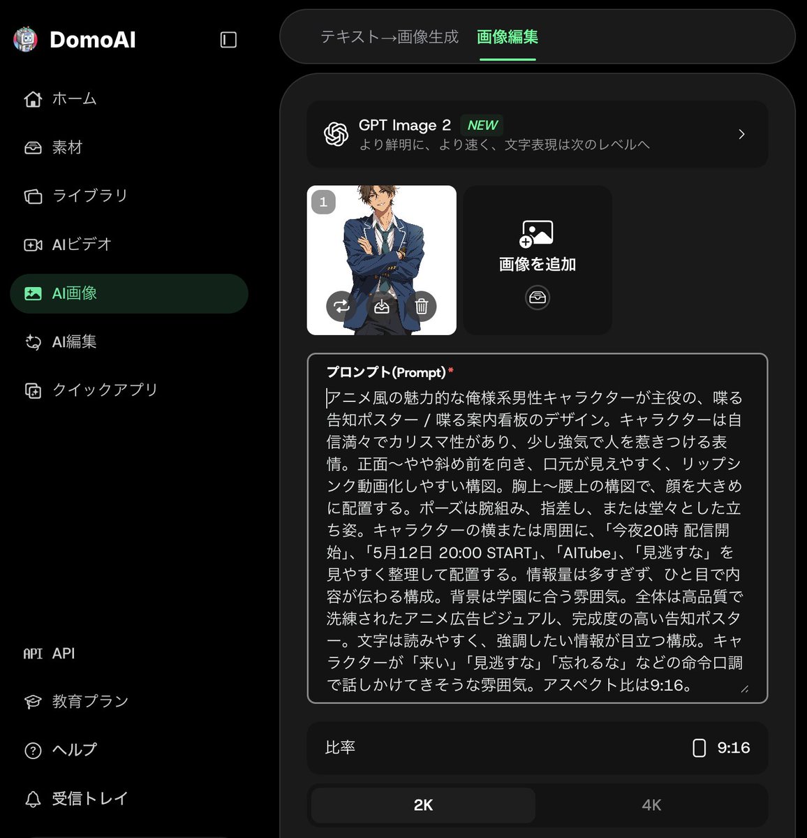 Anime Charismatic Male Announcement