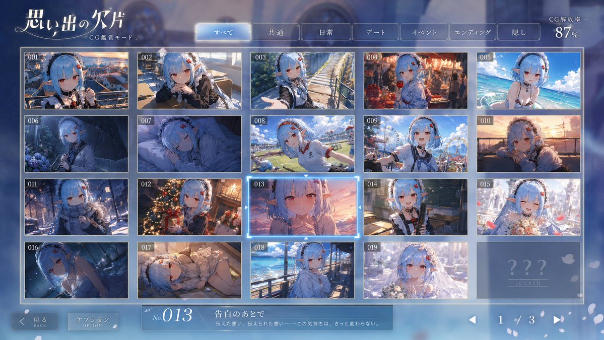 Romance Game CG Gallery Mode