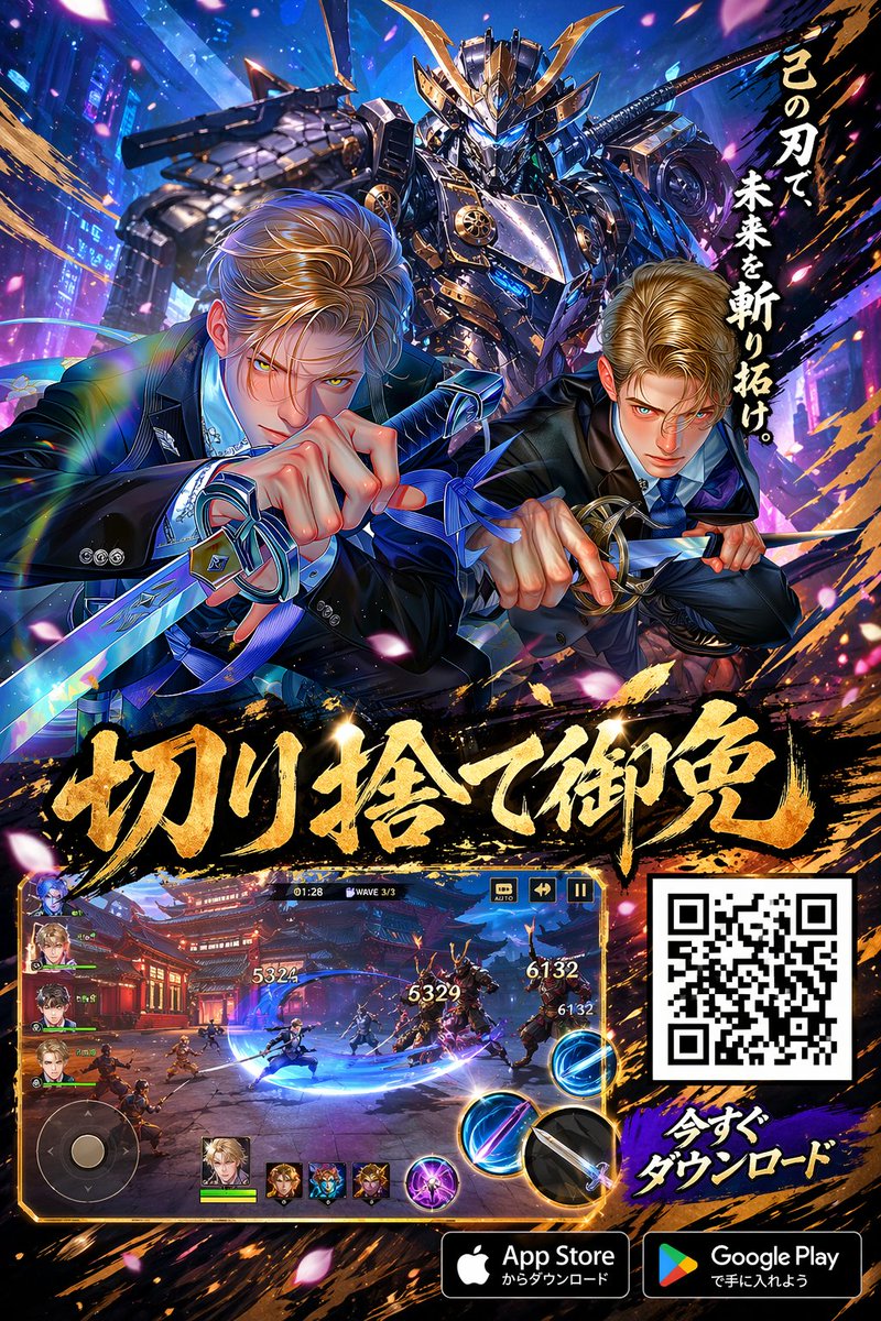 Cyber Samurai Slash Future