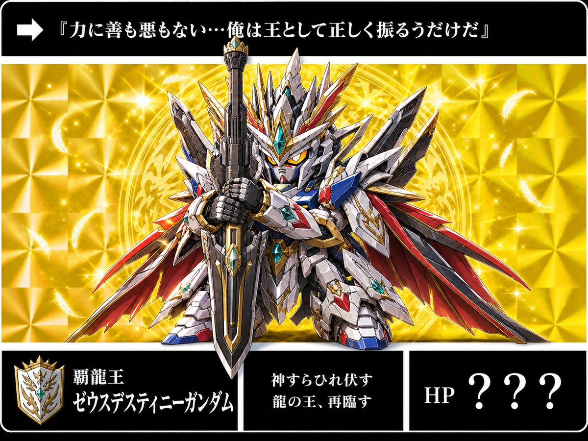 Dragon King Mecha Card