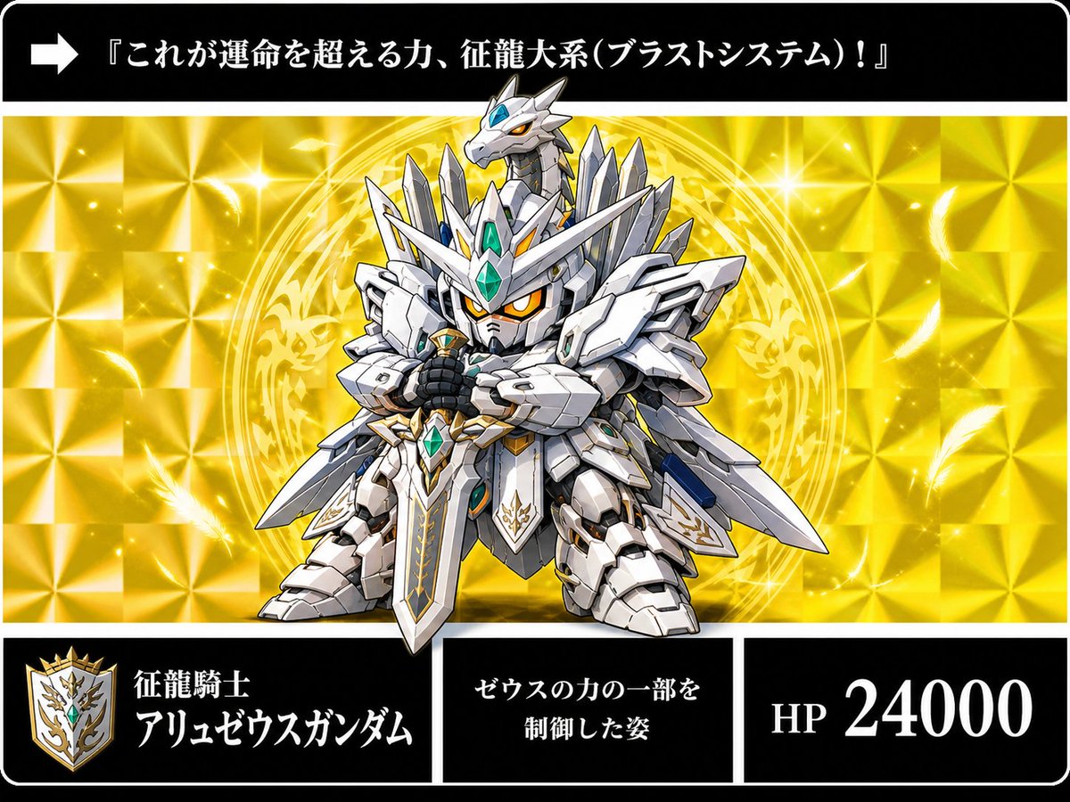 Retro Fantasy Mecha Card