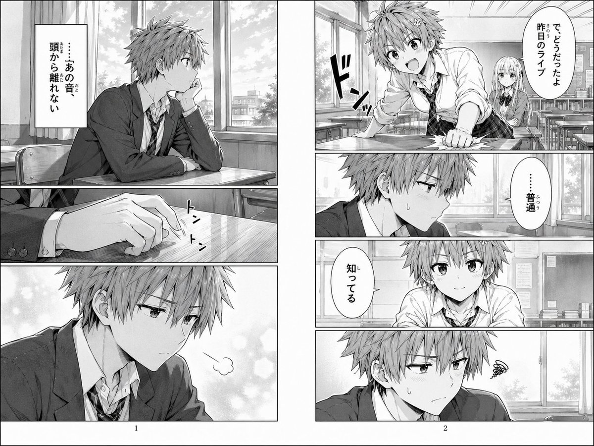 Classroom Echoes Manga Spread