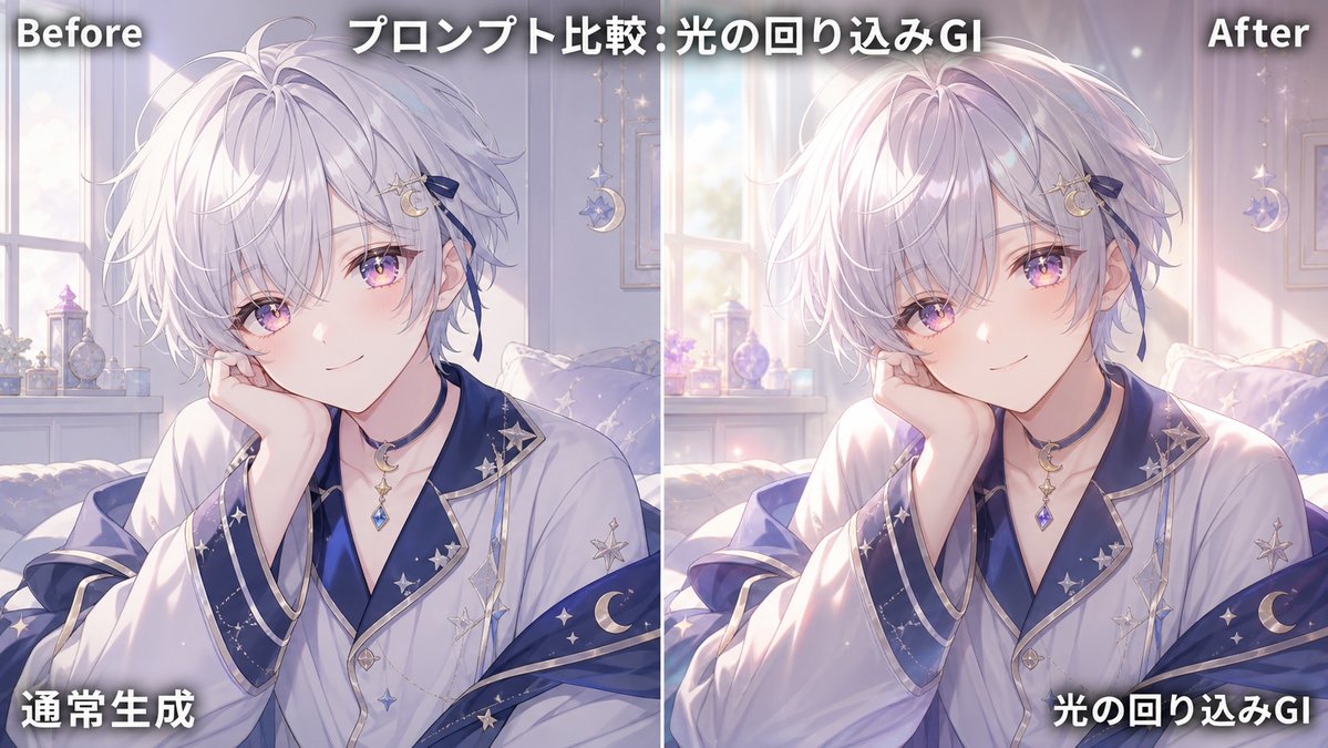 Anime Global Illumination Comparison