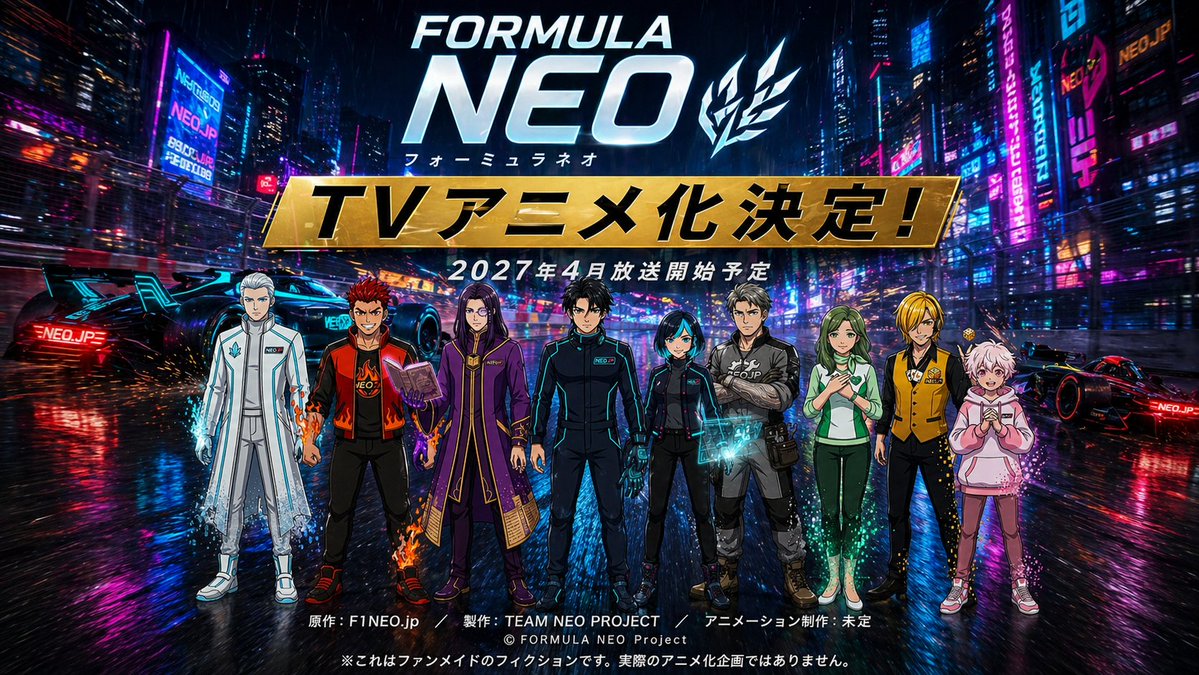 Cyberpunk Racing Anime Reveal