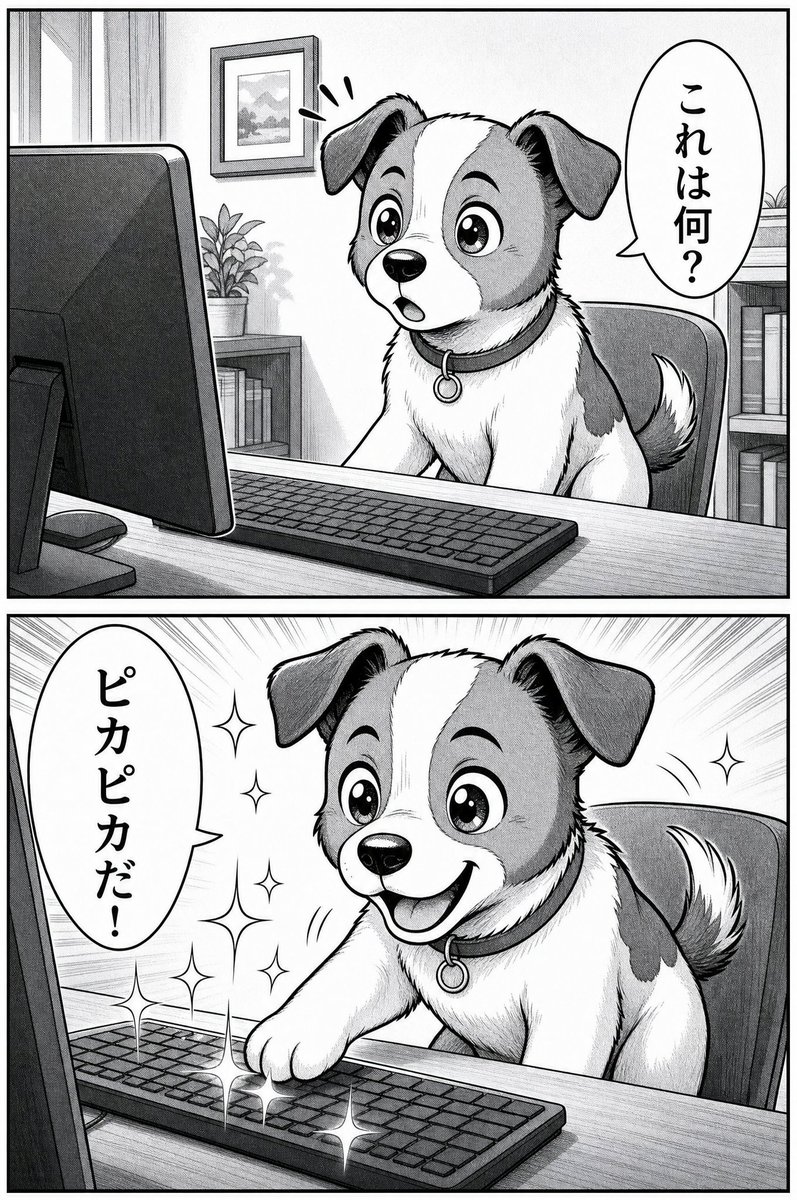 Puppy's Keyboard Discovery