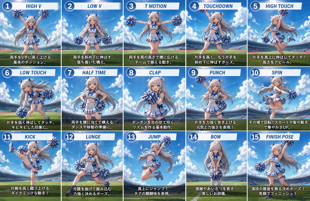 Anime Cheerleader Pose Reference Sheet