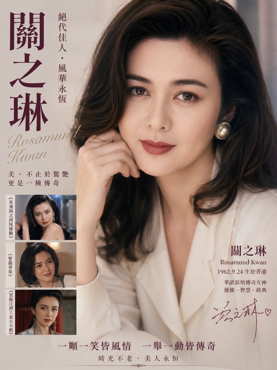 Vintage Hong Kong Cinema Tribute