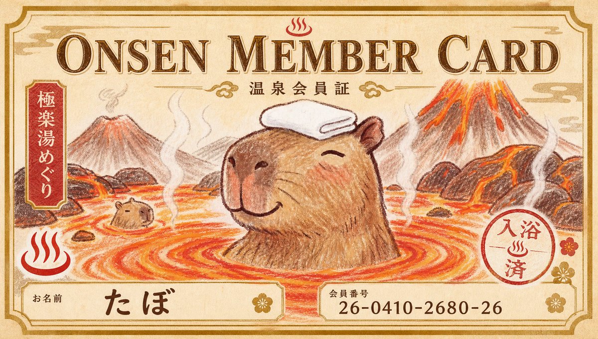 Whimsical Onsen Capybara Card