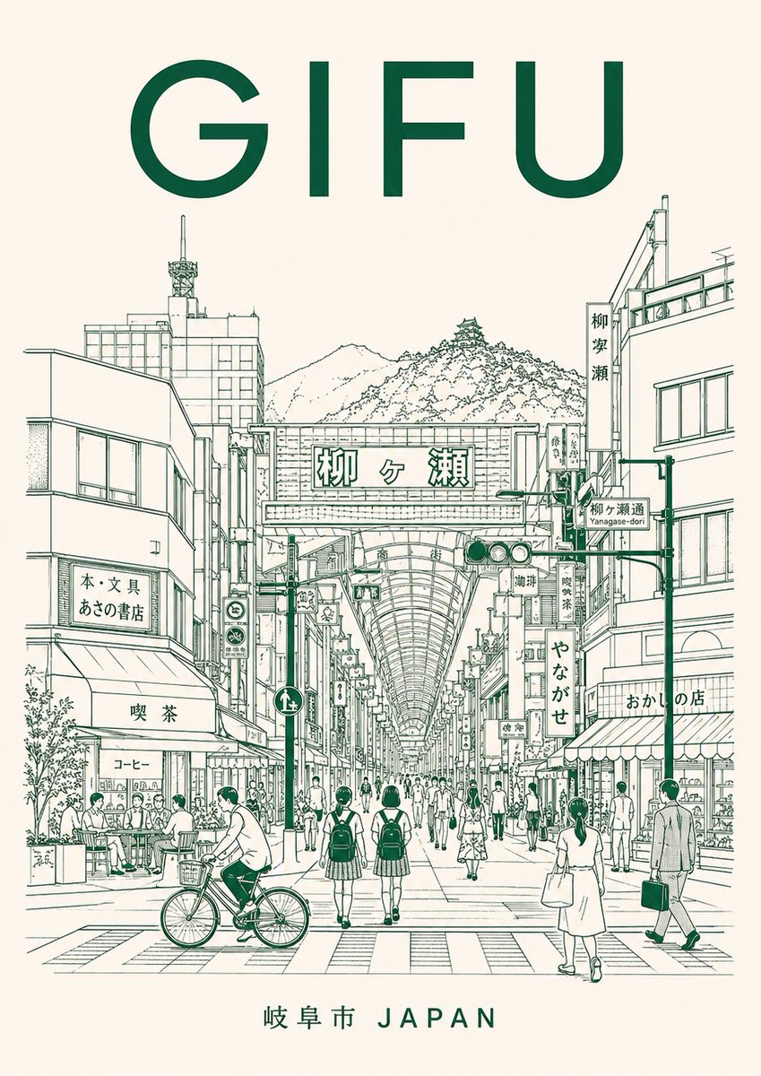 Vintage Japanese Travel Poster Illustration