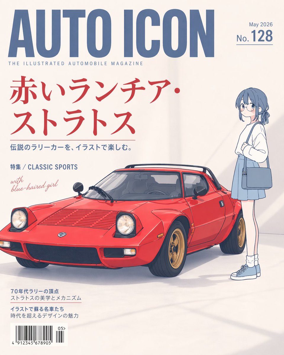Anime Girl and Classic Car Magazine