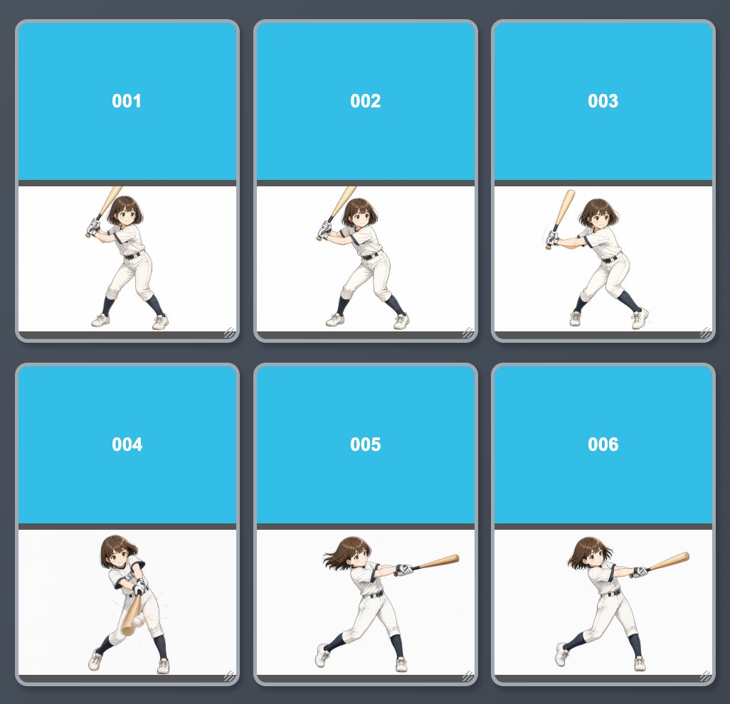 Anime Baseball Swing Keyframes