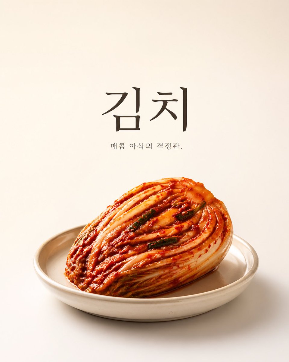Premium Kimchi Food Ad Poster