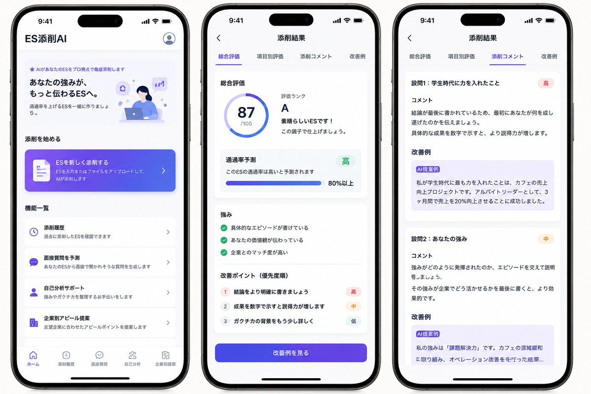 AI Resume Critique App Mockup