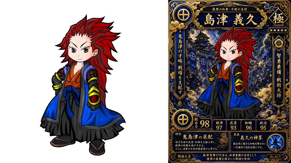 Chibi Samurai Trading Card Design