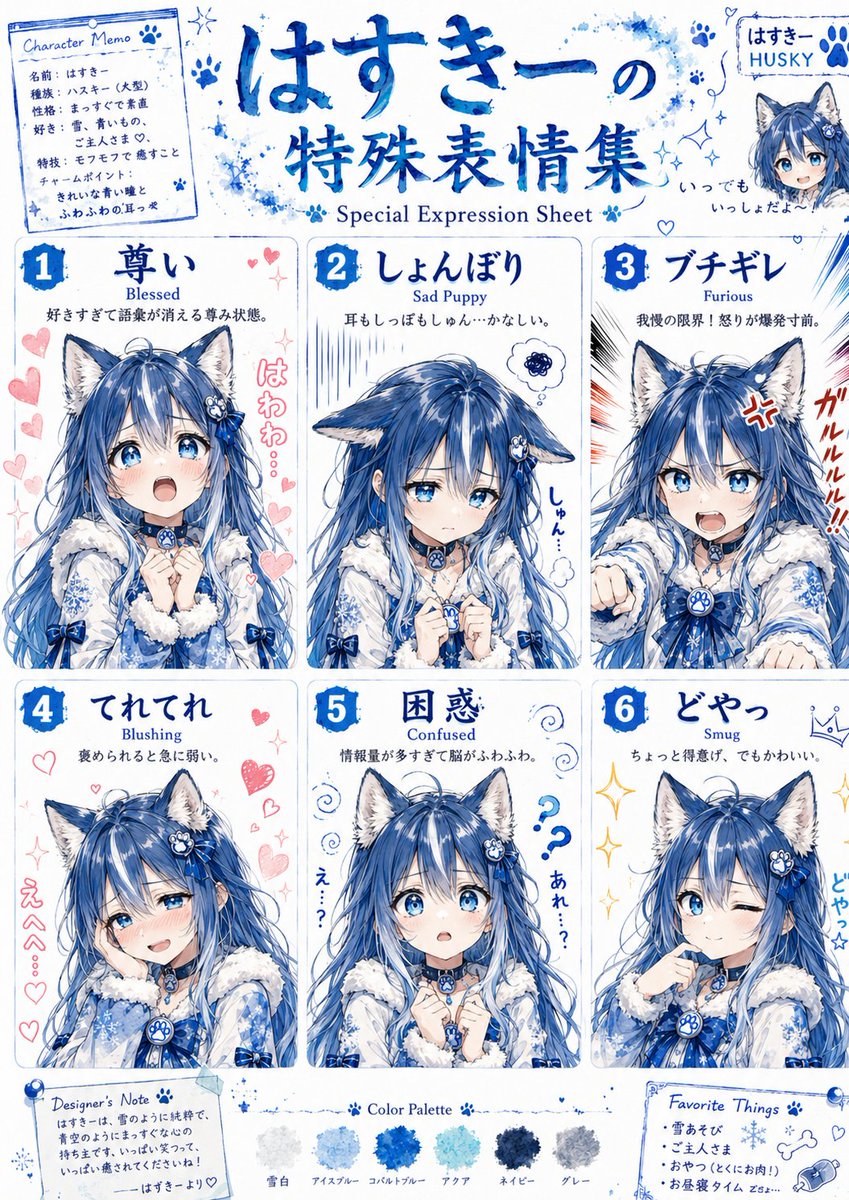 Cute Husky Girl Expression Sheet