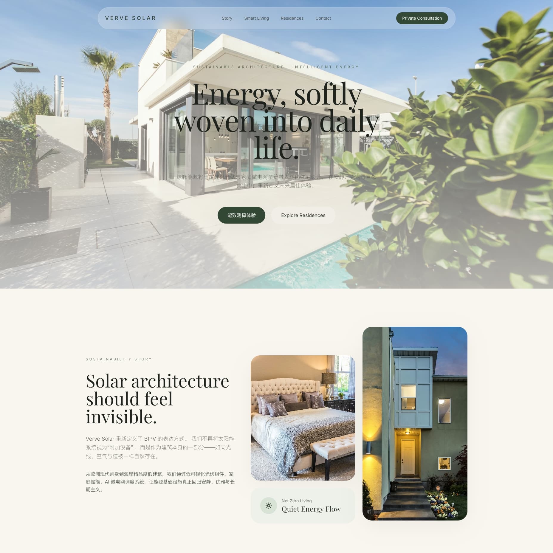 Verve Solar BIPV Homepage
