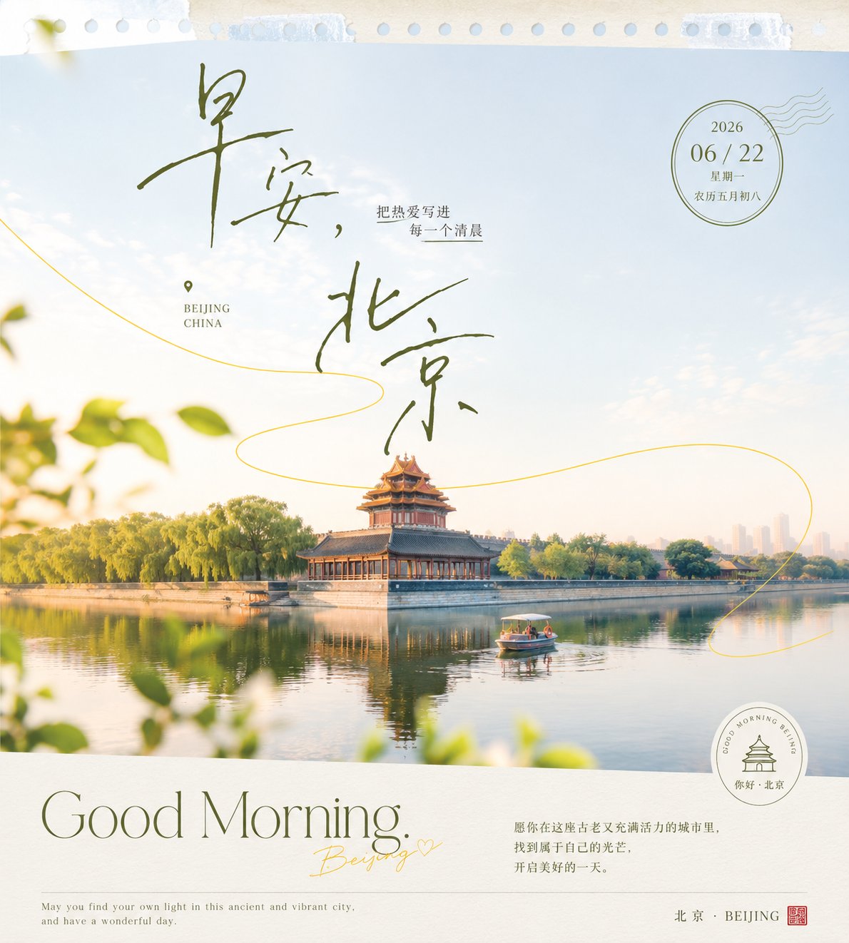 Changsha Morning Light