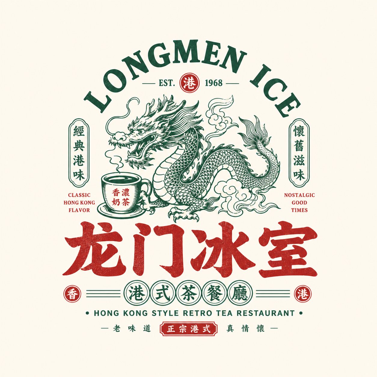 Retro Chinese Food Emblem Logo
