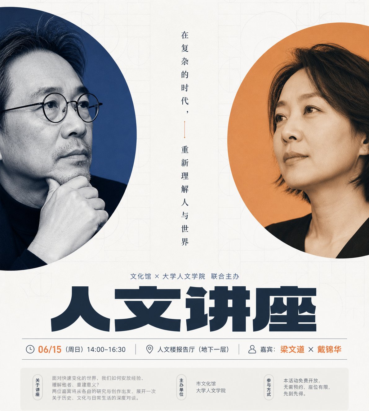 Humanities Dialogue