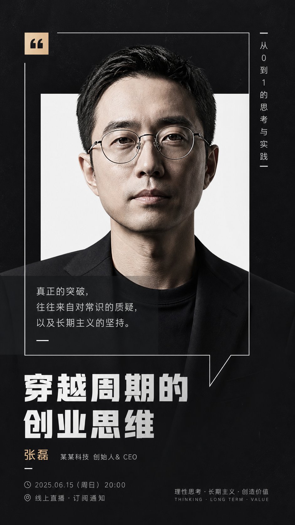 Calm Founder Portrait Visual