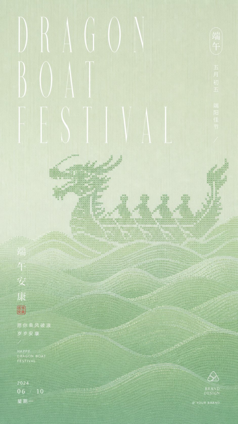 Pixel Dragon Boat Festival