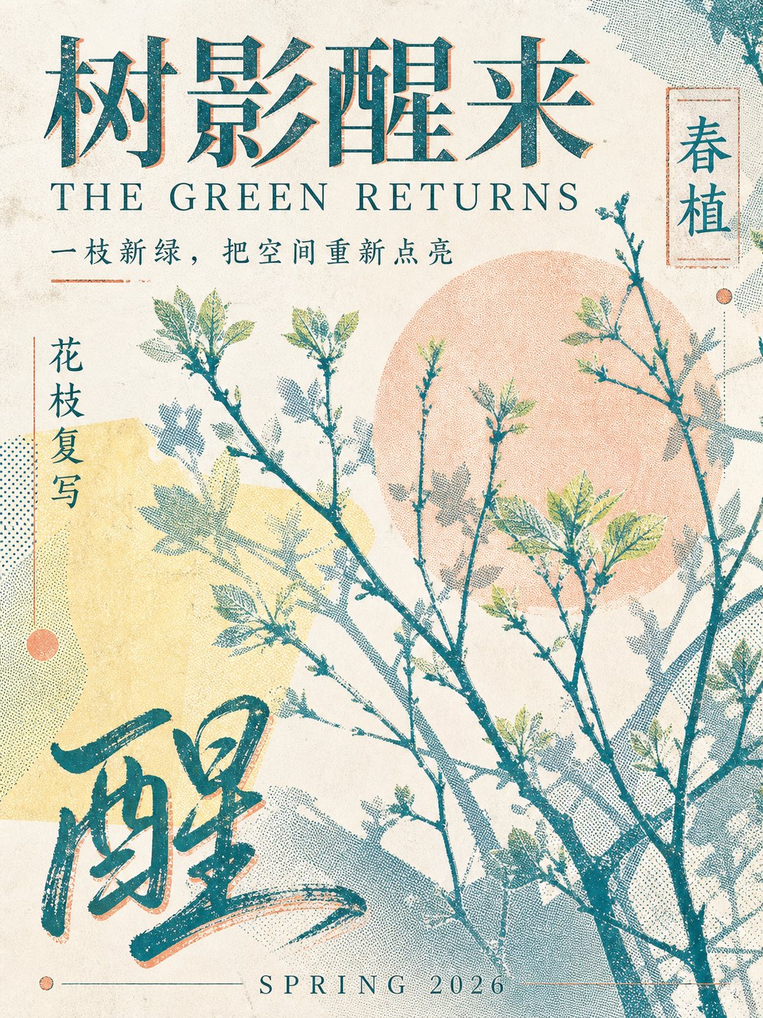 Green Returns Spring Poster