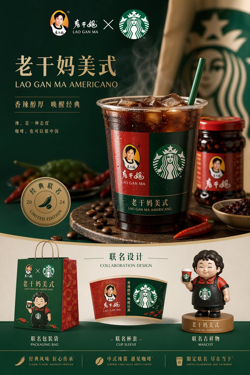 Lao Gan Ma Starbucks Collab