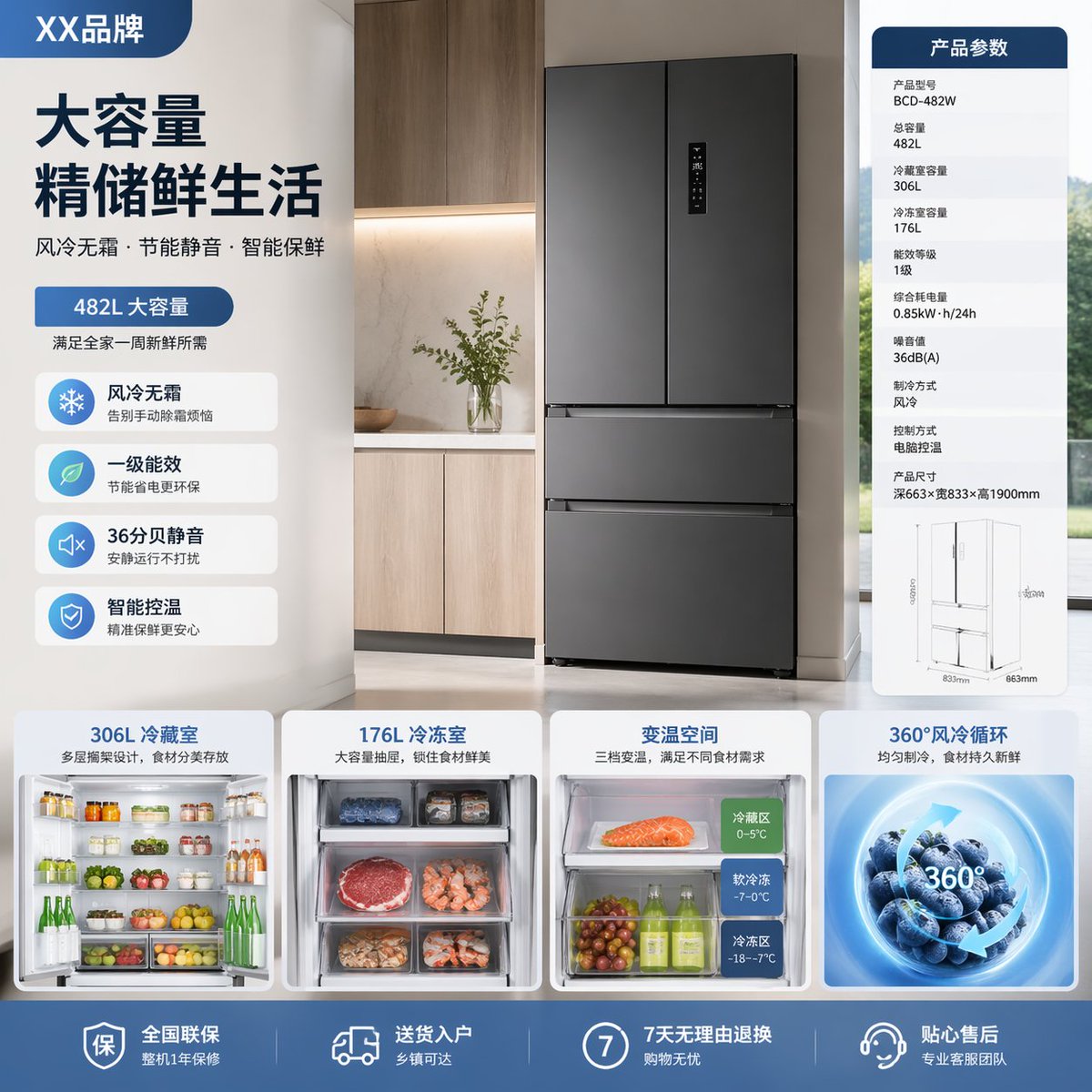 Refrigerator E-Commerce Product Image