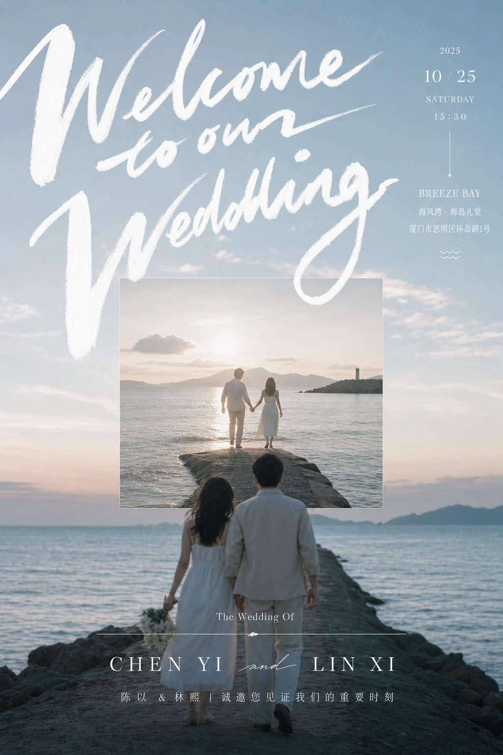 Seaside Wedding Invitation Visual