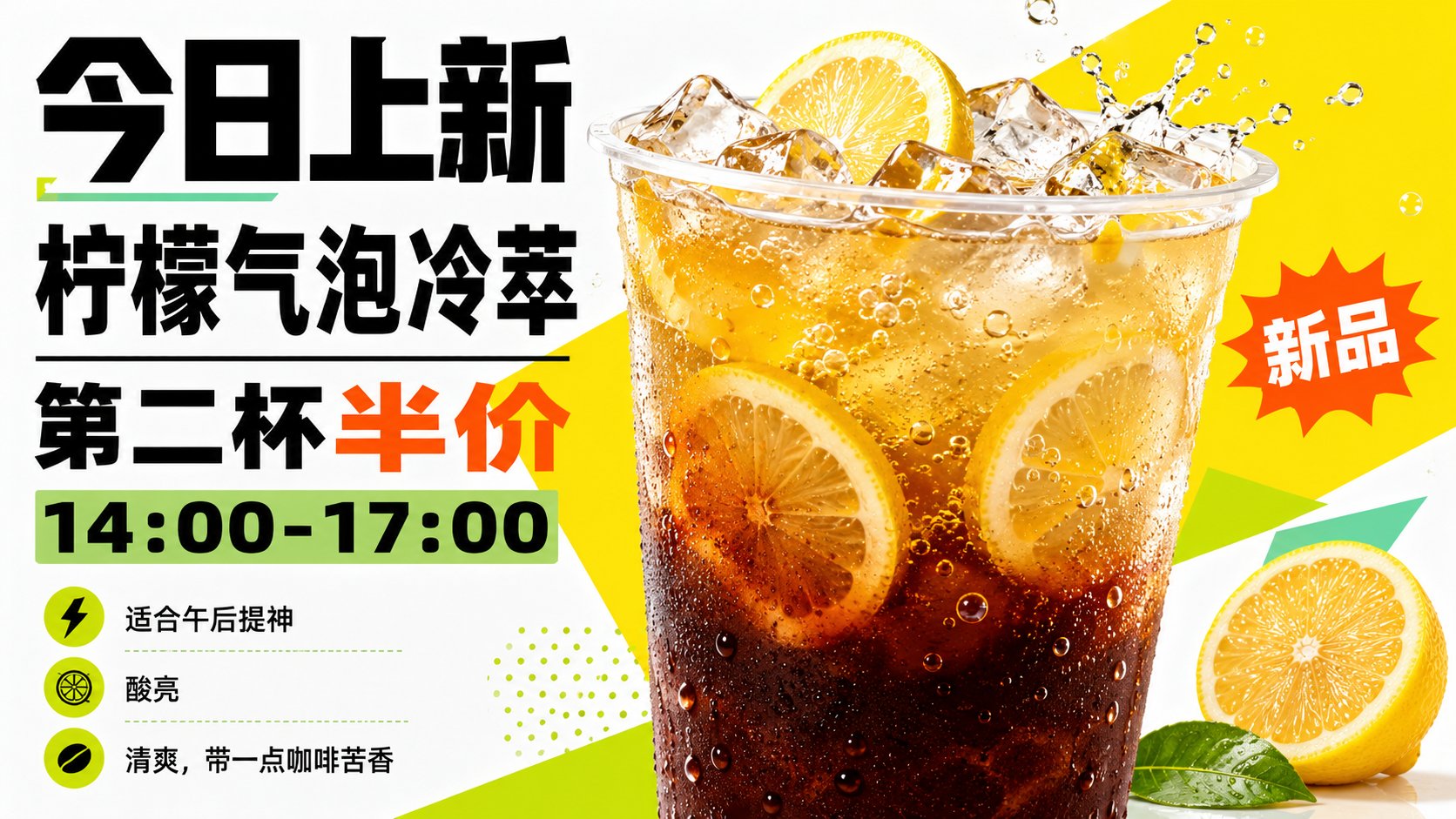 Watermelon Mint Iced Tea Ad