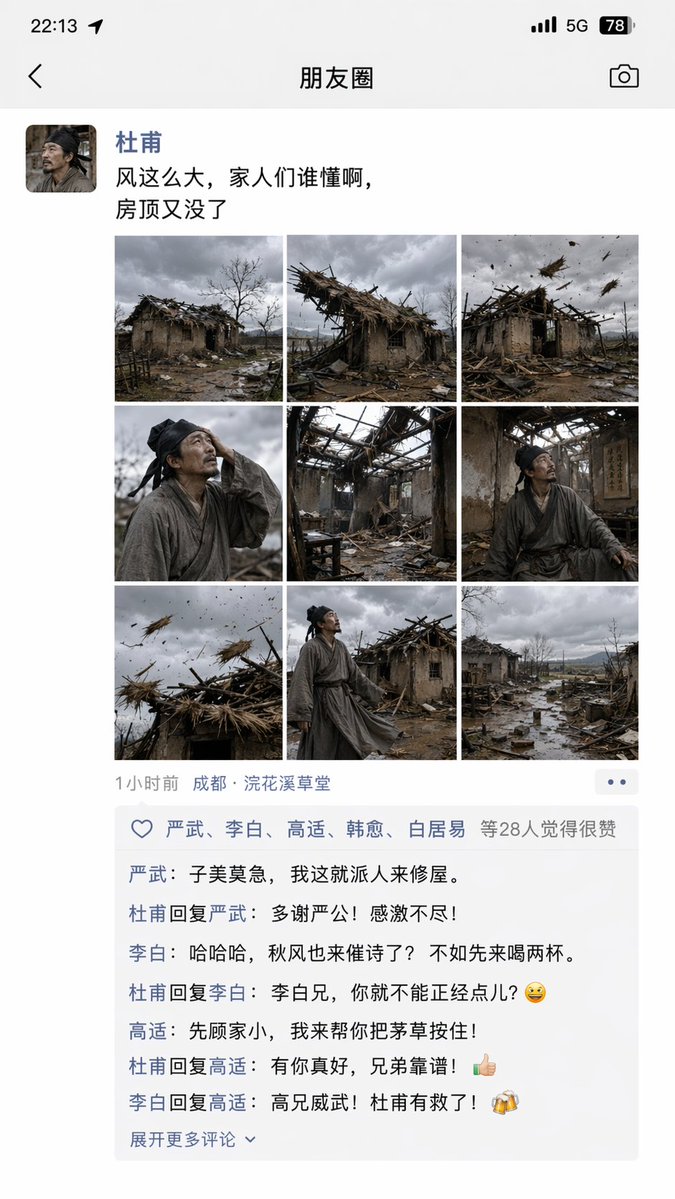 Du Fu Complains About Blown Roof