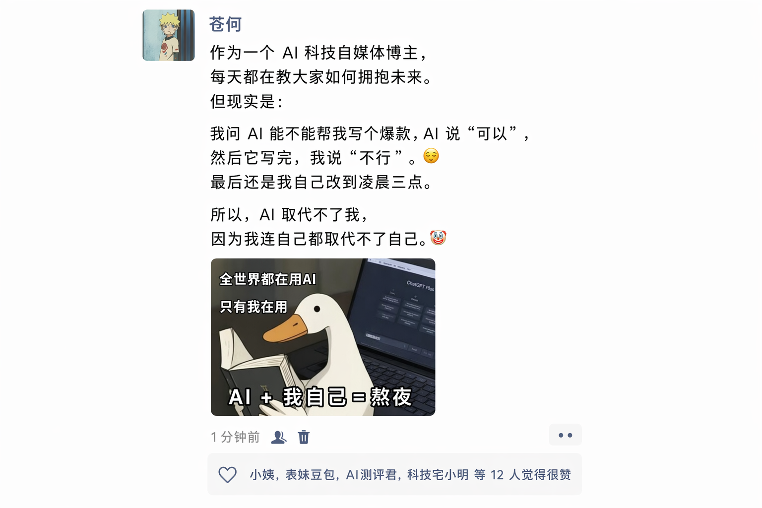 GPT-Image2 Social Screenshot Test