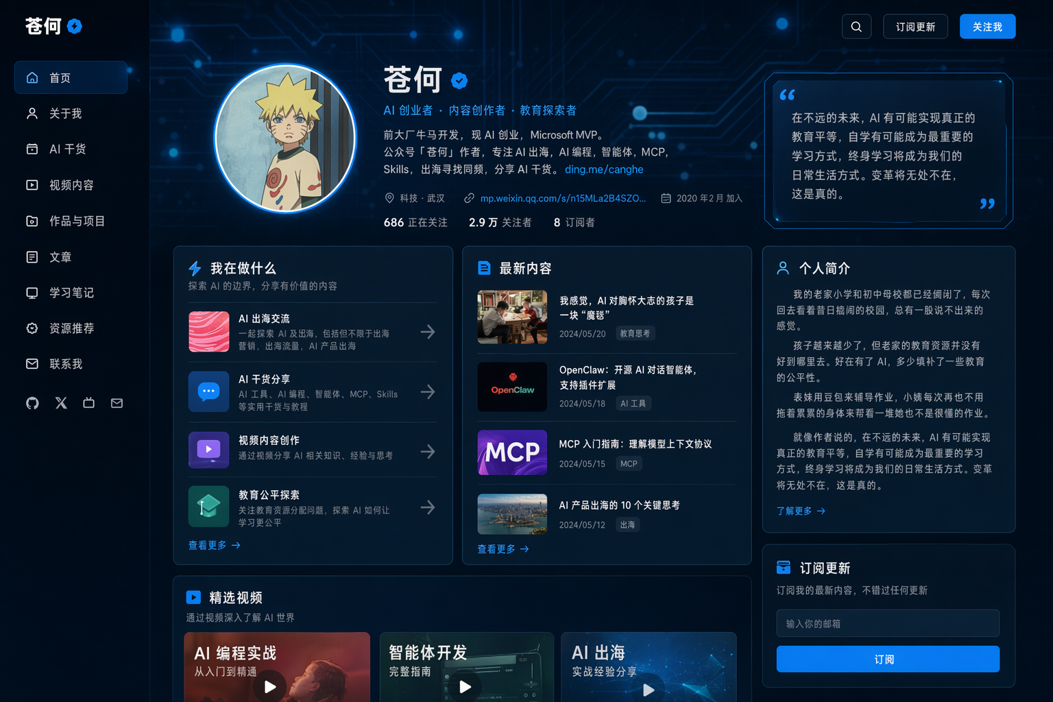 Personal Homepage Visual Design Showcase