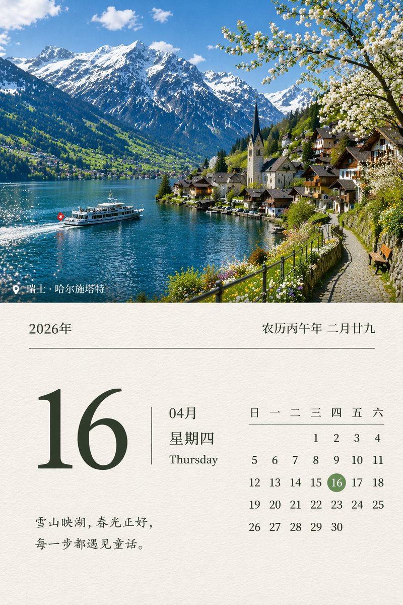 Stunning Scenery Calendar Design