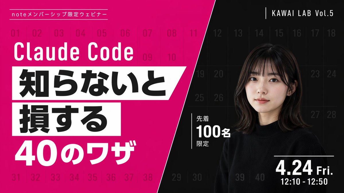 Claude Code 40 Pro Tips Webinar