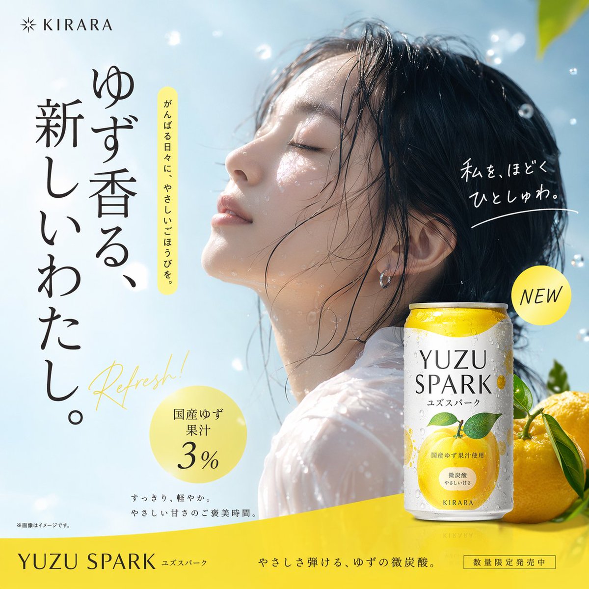 Yuzu Spark Refreshing Debut
