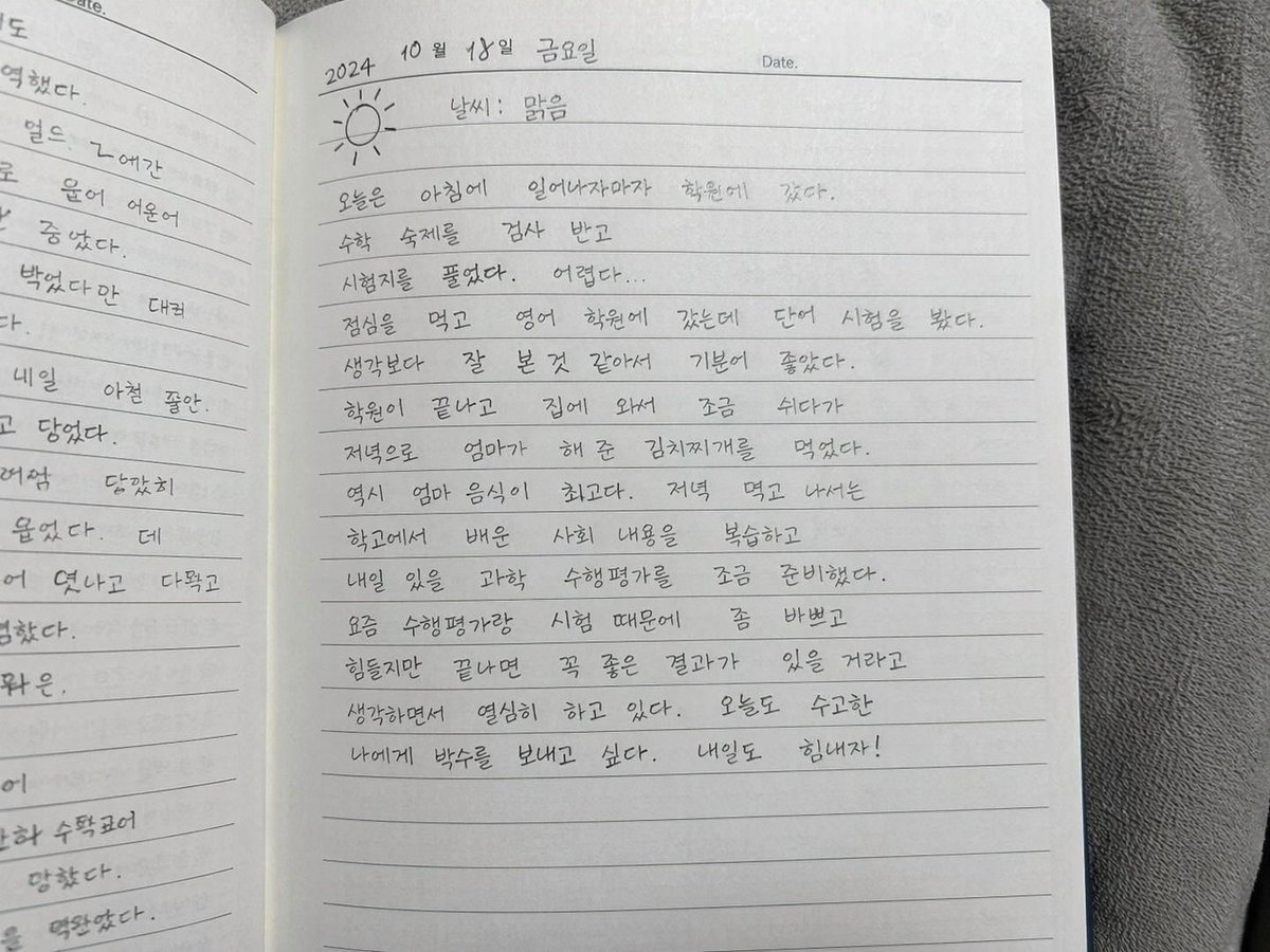 Korean Handwritten Diary Notebook