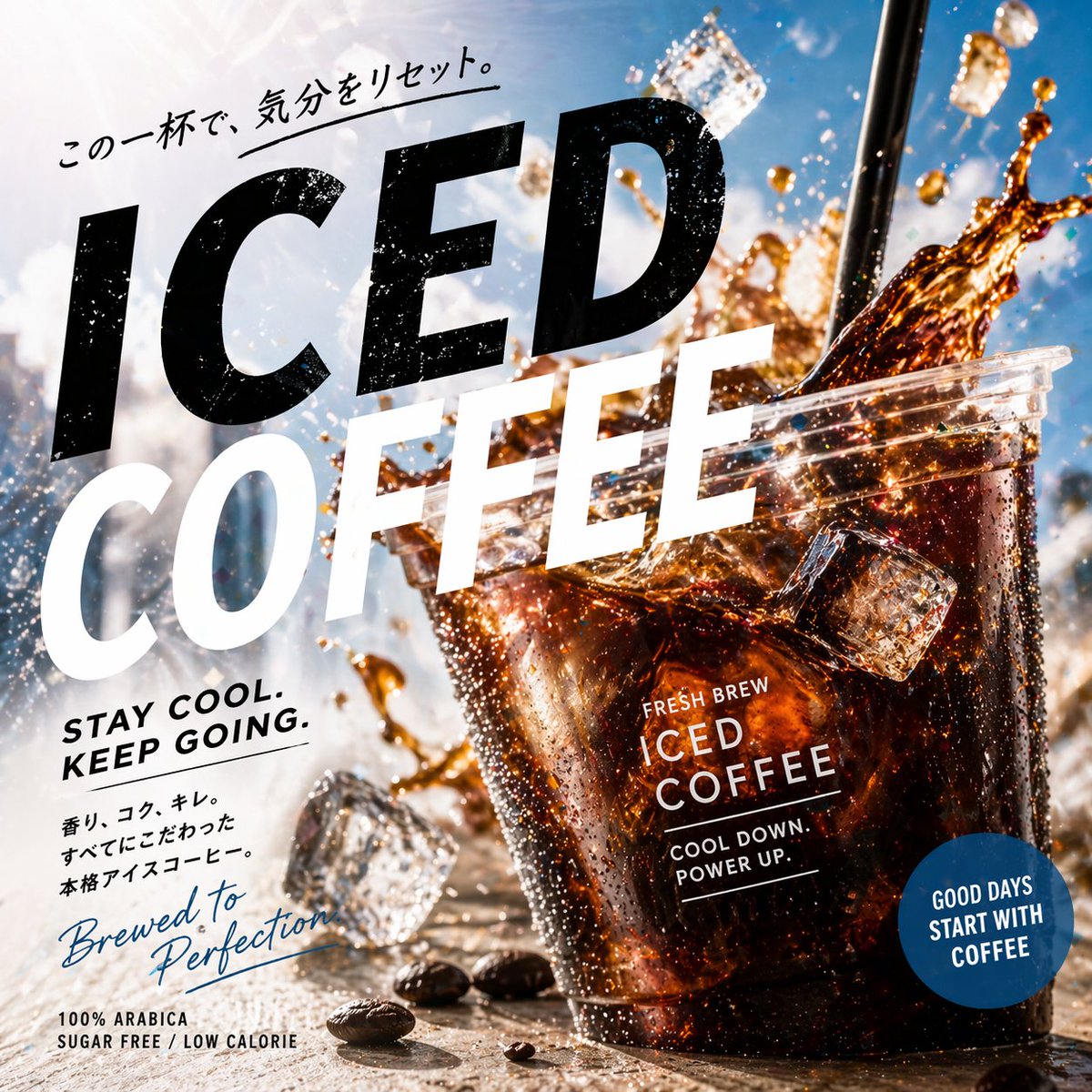 Iced Coffee Modern Ad