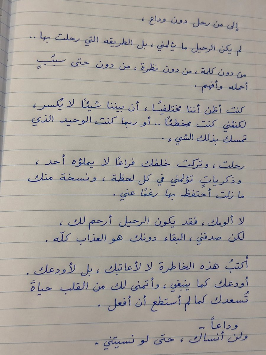 Heartfelt Handwritten Farewell Letter