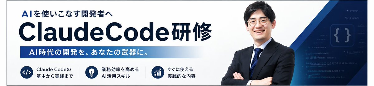 ClaudeCode Corporate AI Training Banner