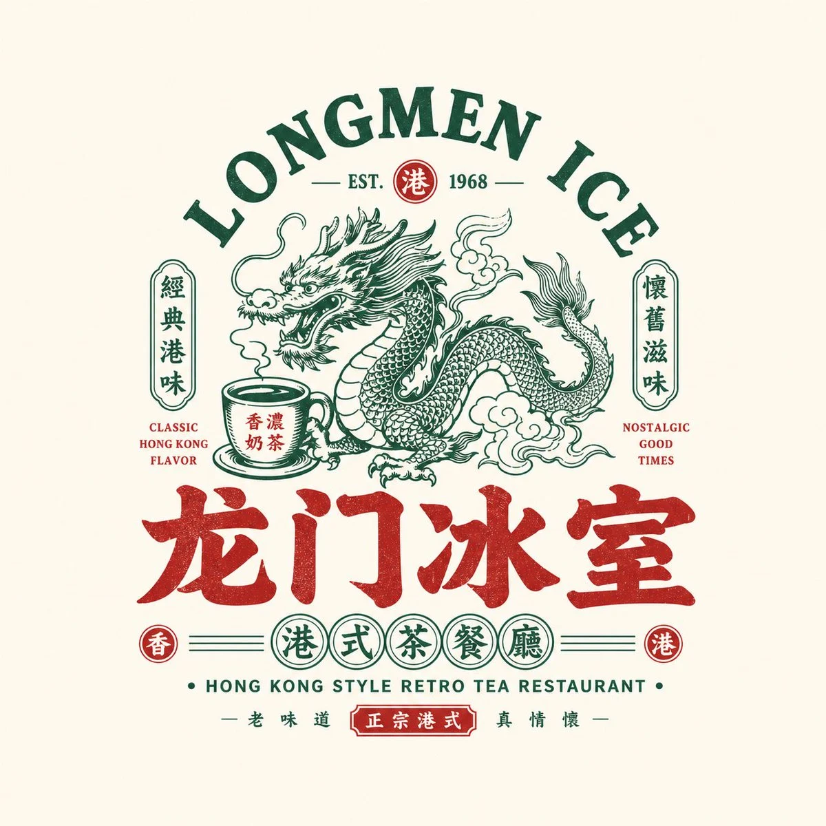 Chinese Retro Food Emblem Logo