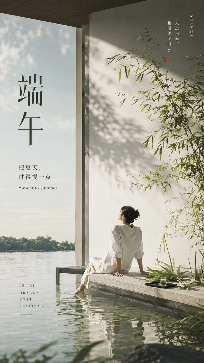 Serene Summer Dragon Boat Aesthetic