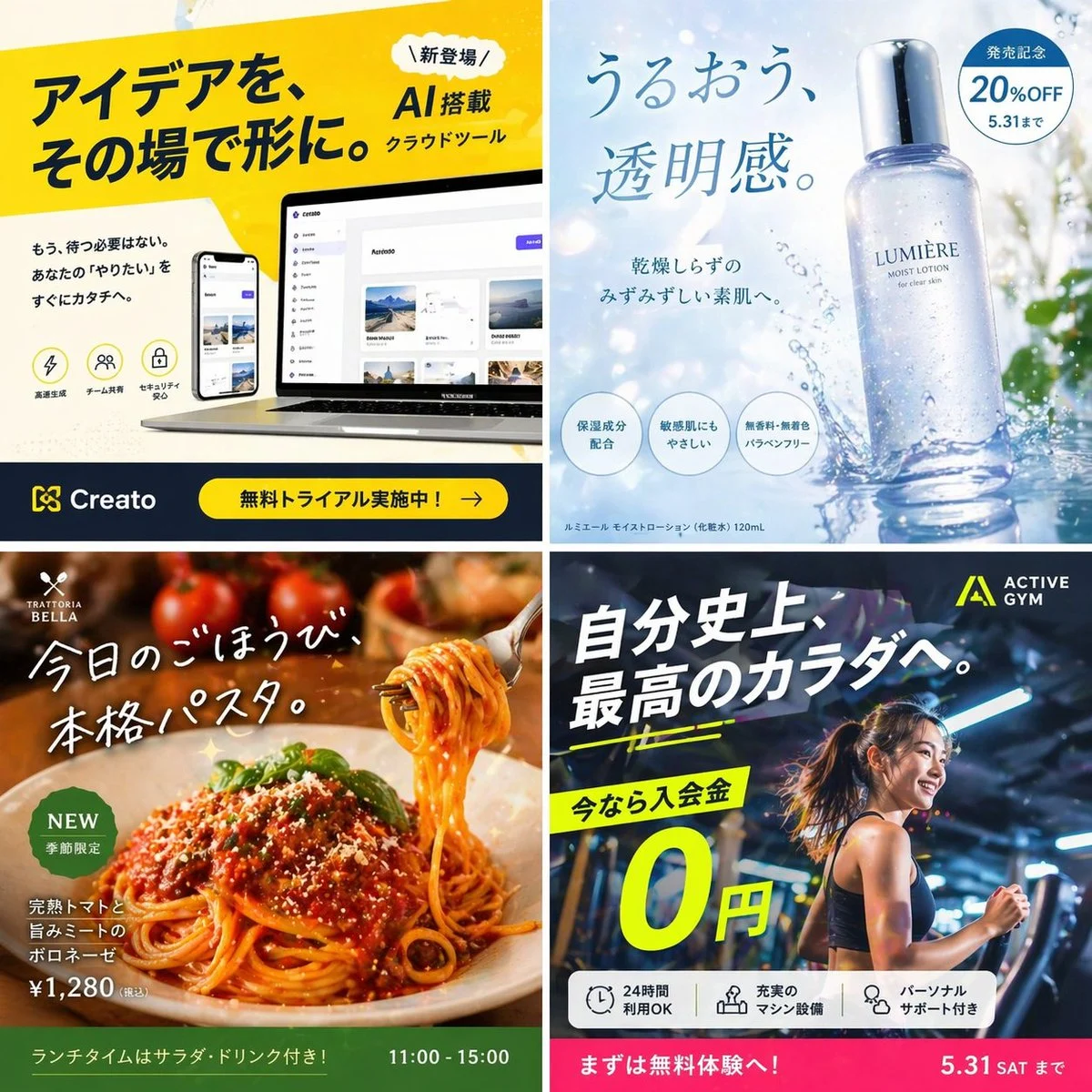 Viral Japanese Ad Visuals Guide