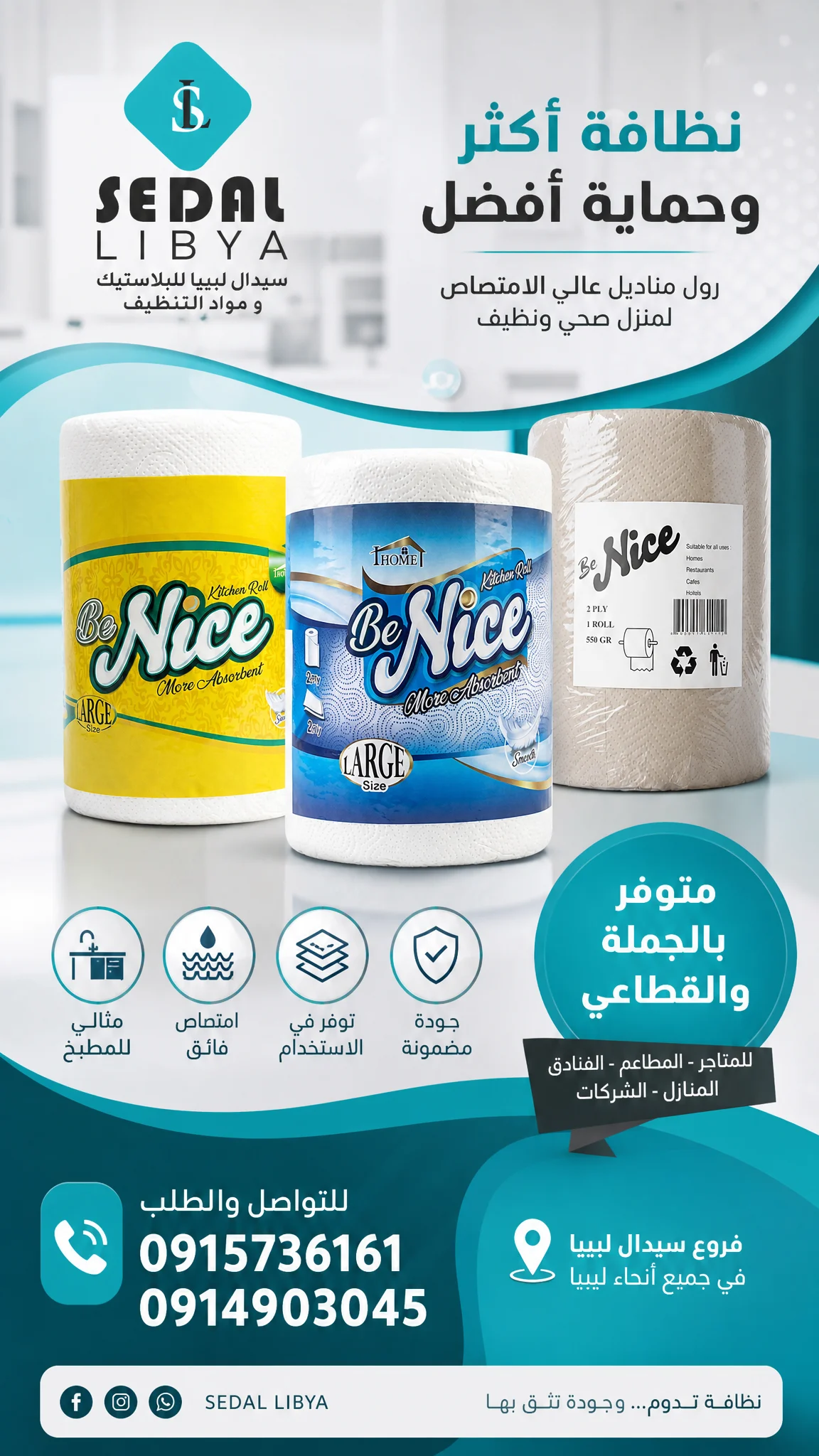 Libya Plastic Social Media Marketing Design